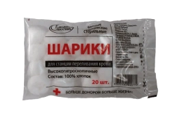 Sterile Medical Cotton Balls for Blood Transfusion Stations TU 8195-010-44881728-2010