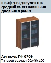 Professional 3-Drawer Briefing Support Cabinet with Lock - Model PF 769