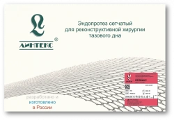 Sterile Pelvic Mesh Prosthesis for Reconstructive Surgery, Model PELVIKS