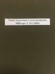 Smooth Coated Outdoor Fabric MBO Art. S 911 MBO