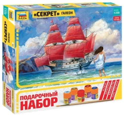 Gift Set "Galleon Secret