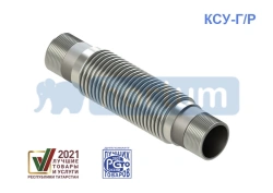 Anti-Vibration Compensator for Gas Boilers, KSU-G/R DN 15-50mm