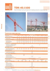 TDK-40.1100 Tower Crane with 40 Ton Lifting Capacity
