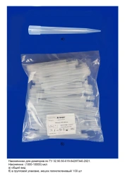 Precision Dispensing Tips for Dosators TU 32.50.50-019-54287340-2021: Tip (1000-10000) µl