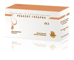 Heparin Anti-Xa Activity Testing Reagent Kit for Coagulation Monitoring - Reactlot-Heparin