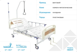 Multi-functional Medical Bed 4V201