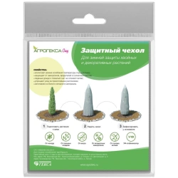 Agroteks Garden Plant Cover for Protection