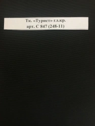 Water-Repellent Tourist Fabric with Polyurethane Coating Art. S 847 (248-11)