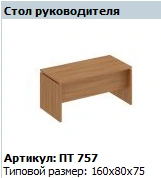 Patriot Executive Desk PT 757