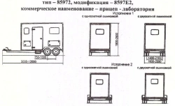 Mobile Laboratory Trailer 8597E2
