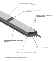 AC distribution busbar 5 800A IP54