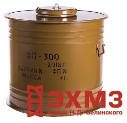 Granular Partition Filter Absorber FП-300-1 by OAO "ЭХ МЗ им Н.Д. Зелинского" Russia