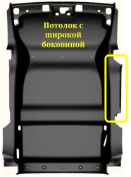 Car Interior Ceiling Trim Panel for Model 96863250BJ