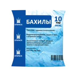 Ufa Pack" Luxury Blue Overshoes (10 Pairs) - Art. B4589