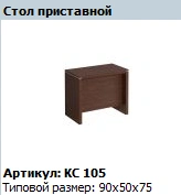 COSMO Side Table, Model KS 105