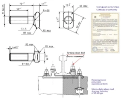 Rail Fastening Bolts for Railway Track GOST 16016-2014, OST 32.161-2000, M22x75 and M22x67