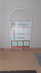 Information and Advertising Stand
