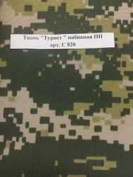 Tourist Fabric with Water-Repellent Finish Art. C 820