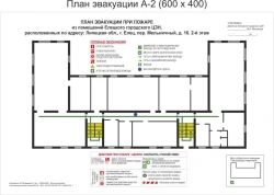 Information Stand with Safety Evacuation Plan for Building