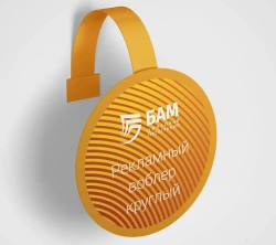 Information and Decorative Wobbler for Advertising Displays