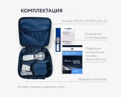 Portable Electro-Light-Magneto-Infrared Laser Therapy Device RIKTA-ESMIL Model RIKTA-ESMI