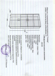 Multi-Purpose Cabinet Model SHM 001