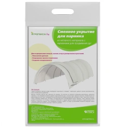 Tunnel Greenhouse 4m by Agroteks Sad