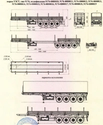 Universal Semi-Trailer for Cargo Transport 9176 Models 9176-0000010 to 9176-0000015