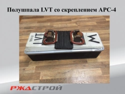 LVT-M Type Concrete Half Sleeper - Model LVT-M-3