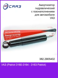 Gas-filled Hydraulic Front Shock Absorber 382.2905402 for UAZ Vehicles