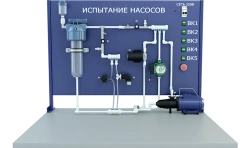 إعداد مختبر لاختبار أداء المضخات - النموذج PS-2023
