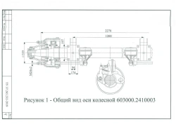 Suspension Spring Assembly 603000.2410003 for Heavy Loads