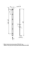 Uninsulated Copper Busbar 276x12x20 mm for Tram Power Equipment