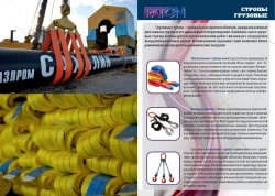 Multiloop Heavy Duty Sling, Model 227-1