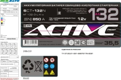 Lead Acid Starter Battery 6СТ-120 NC(N), LC(L), VL
