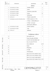 Semi-Trailer 93194G with Pneumatic or Leaf Spring Suspension