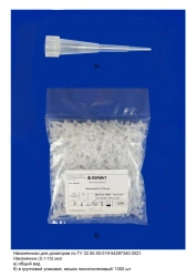 Precision Nozzles for Dispensers, Model 0.1-10 µl