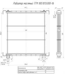 Oil Radiator TGM 100 Model 1013.000-16 for Hydraulic Cooling
