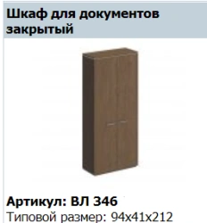 High Wooden Door Set VELAR (2 pcs) Model VL 689