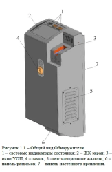 Explosive Substance Detector "SHELF-T