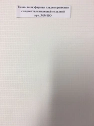 Water-Repellent Smooth Polyester Fabric with Coating Art. 3454 VO