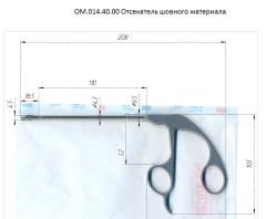 Seam Material Cutter Tool, Model OM.014.40.00