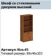 Horizontal Shield "Prestige" Model TЖ 613
