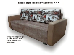 Bastion Eurobook Sofa