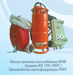 Submersible Drainage Electric Pump VPEM 50/20M, Type I/II, 380/220V