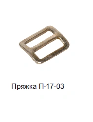 P-17-03-26 Adjustable Buckles for Firearm Straps
