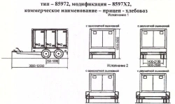 Bakery Products Trailer 8597X2