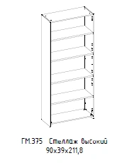 Hamilton High Shelf Without Top Model GM 375
