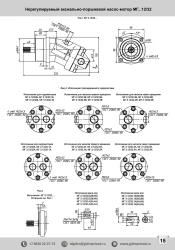 Axial Piston Fixed Displacement Hydraulic Pump MG3.12/32A