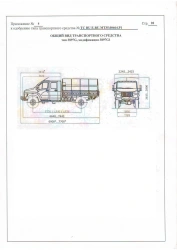Dual-Cab Vehicle 3897G1 on GAZ-S41A23 Chassis